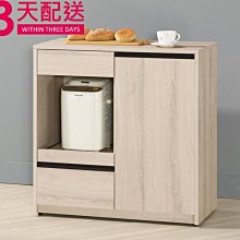 【設計私生活】塔利斯2.6尺餐櫃(部份地區免運費)200W