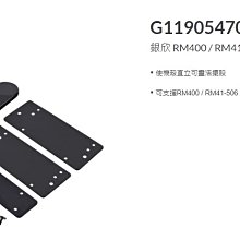 SilverStone G11905470-RT 銀欣 RM400 / RM41-506 / RM41-H08 專用腳墊