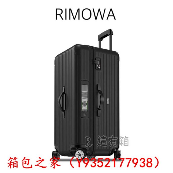 【二手正品98新】RIMOWA salsa sport 4色 中/大型運動行李箱 E-tag