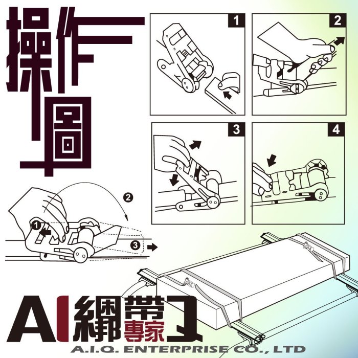 A.I.Q.綑綁帶專家- LT00018A 無鉤18mm x 1.5M迷你型神尊出巡專用安全帶