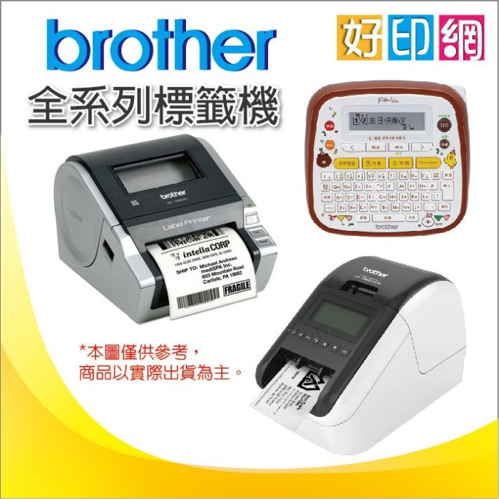 【好印網+含稅+原廠公司貨】Brother PT-P750W/P750W/P750 無線電腦連線標籤列印機/標籤機