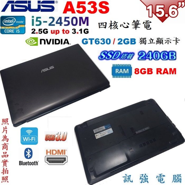 華碩A53S 16吋 i5四核筆電〈全新電池〉240G SSD固態硬碟、GT630/2G獨顯、6G記憶體、DVD燒錄機