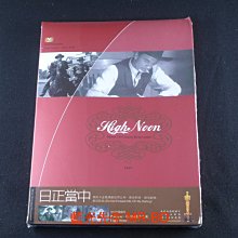 [藍光先生DVD] 日正當中 High Noon ( 沙鷗正版 )