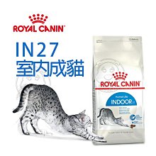 【🐱🐶培菓寵物48H出貨🐰🐹】FHN新皇家飼料《室內成貓IN27》2kg/4kg/10kg