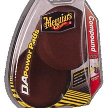 【易油網】【缺貨】Meguiar s DA Compound Power Pads DA專用研磨海棉 G3507 兩入