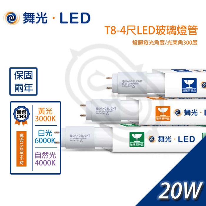 尚丞照明 T8 LED 4尺燈座 銀灰(雙管) 附IC 4尺燈座+舞光燈管 附小夜燈 室內裝潢 美術燈 藝術燈座