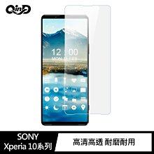 強尼拍賣~QinD SONY Xperia 10 III、Xperia Pro-I 防爆膜(2入)