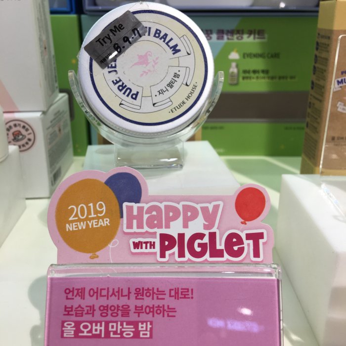 [韓尚美妝] Etude House Happy With Piglet 多用途果凍霜