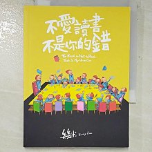 【書寶二手書T1／繪本_A1S】不愛讀書不是你的錯_幾米