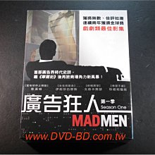 [藍光先生BD] 廣告狂人 : 第一季 Mad Men︰Season One 三碟裝 ( 威望公司貨 )