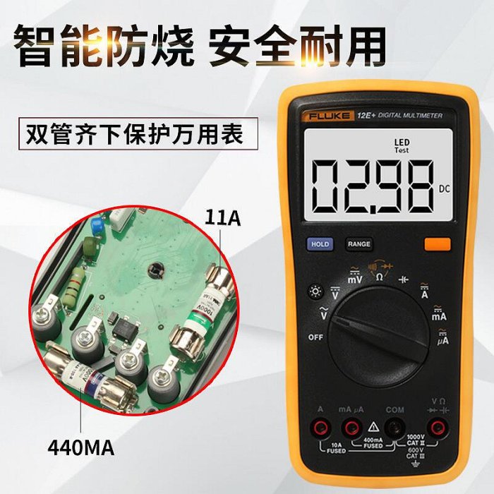 福祿克萬用表FLUKE數字全自動高精度17b萬能表F15B電工防燒18