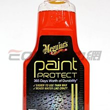 【易油網】【缺貨】Meguiar's 漆面保養劑 G36516美光 蠟品aquapel rainx