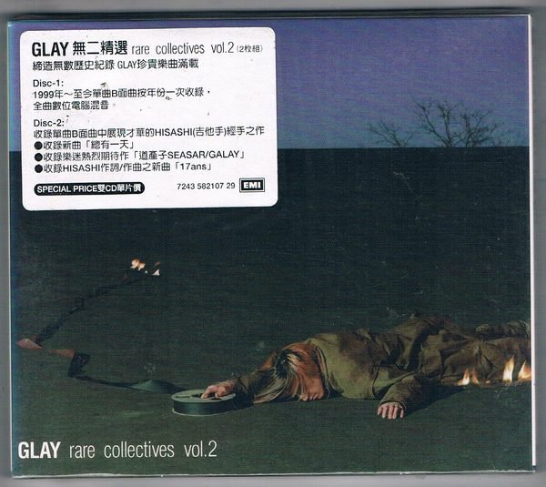 [鑫隆音樂]日本CD-GLAY:無二精選 2CD rae collectives vol.2/ 全新/免競標