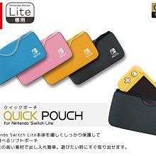 Switch Lite周邊NSLite irodori原廠 QUICK POUCH 收納布包 高彈性保護包【板橋魔力】