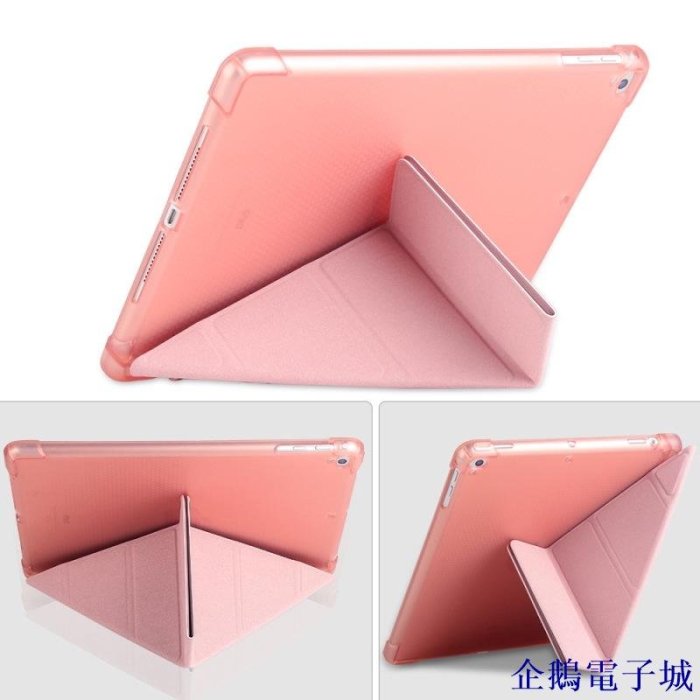 企鵝電子城變形金剛ipad升級筆槽款NEW IPAD9.7吋air 1 2 pro 9.7 11吋蜂窩硅膠軟殼保護套筆槽設計