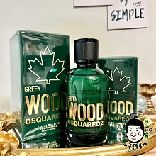《小平頭香水店》Dsquared2 Green Wood 綠色 男性淡香水 100ml 50ML心動綠