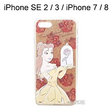 迪士尼閃粉雙料殼 [貝兒] iPhone SE 2 / 3 / iPhone 7 / 8 (4.7吋) 美女與野獸 正版