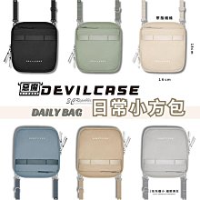 Devilcase 惡魔 日常小方包 側背包 單肩包 收納包 隨身包 背包 機能 多工能 聚酯纖維 揹包 側揹 方包