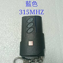 A603 原廠 格來得 藍色 315MHZ 鐵捲門遙控器 格來得 GLADOOR 捲門遙控器 遙控器 鐵捲門 快速捲門