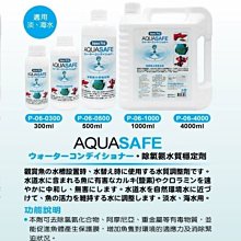 微笑的魚水族☆AQUA PRO(日)【除氯氨水質穩定劑 500ml】淡海水皆適用