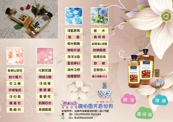 【24小時出貨】小瓶裝/500cc 雅柏園 汽化式 柏格/雅歌丹薰香瓶 專用精油