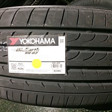 台北永信輪胎~橫濱輪胎 RV02 225/55R17 97W 日本製 含安裝 定位