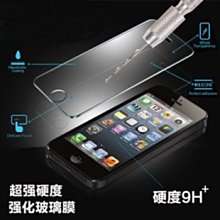 iphone 5 5s 極薄 0.3 9H 高品質 鋼化 玻璃 保護貼 貼膜 高硬度 限量100組    [128095