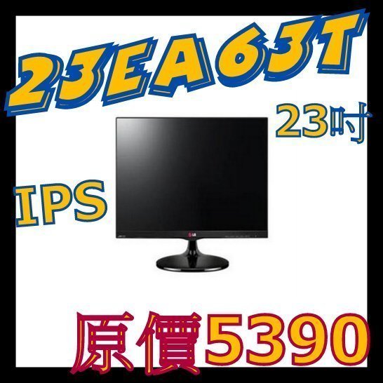 《保內專案機》LG 23EA63T 液晶螢幕 非S23B350T G246HQL VS278Q 23MP65HQ -3