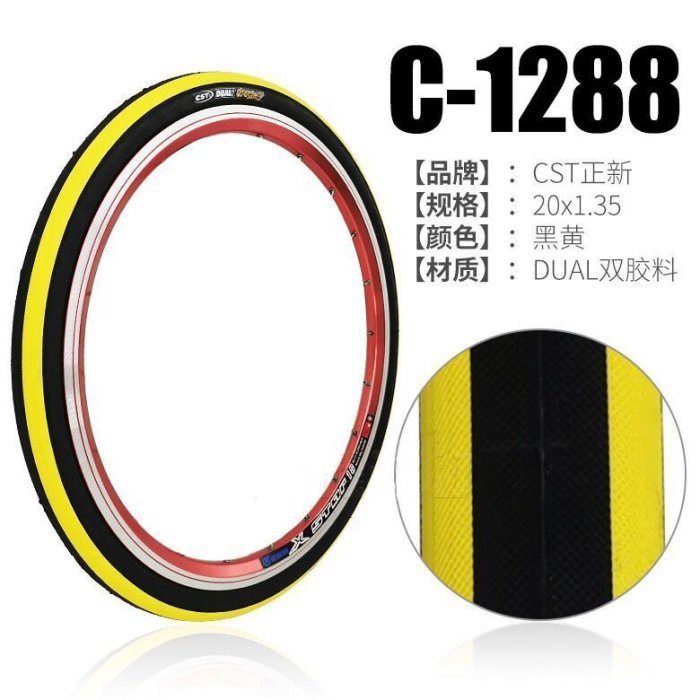 正新C1288自行車輪胎20寸x1.35*1-1/8折疊車適用大行D1   限時折扣優惠大放送~