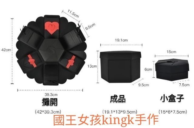 愛心邊爆炸禮物盒 《完成品》  機關卡 爆炸卡 手作卡片 生日卡片 告白 禮物 求婚 情人 創意 相簿 相冊 手工