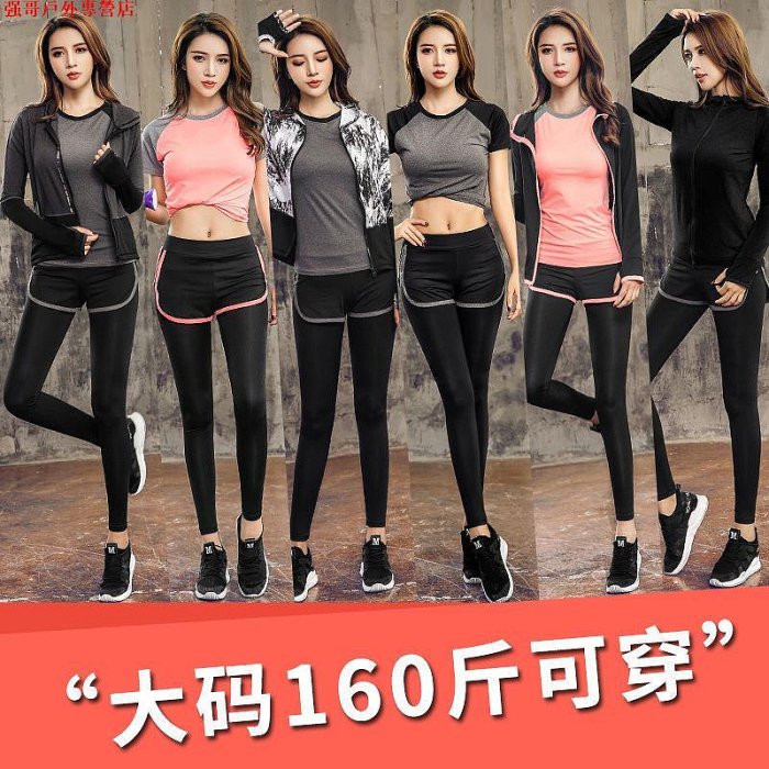 機能健身運動套裝女生 五件組 超顯瘦 瑜伽服套裝 韻律服 韓版 寬鬆 大碼 薄款 跑步 速乾衣 運