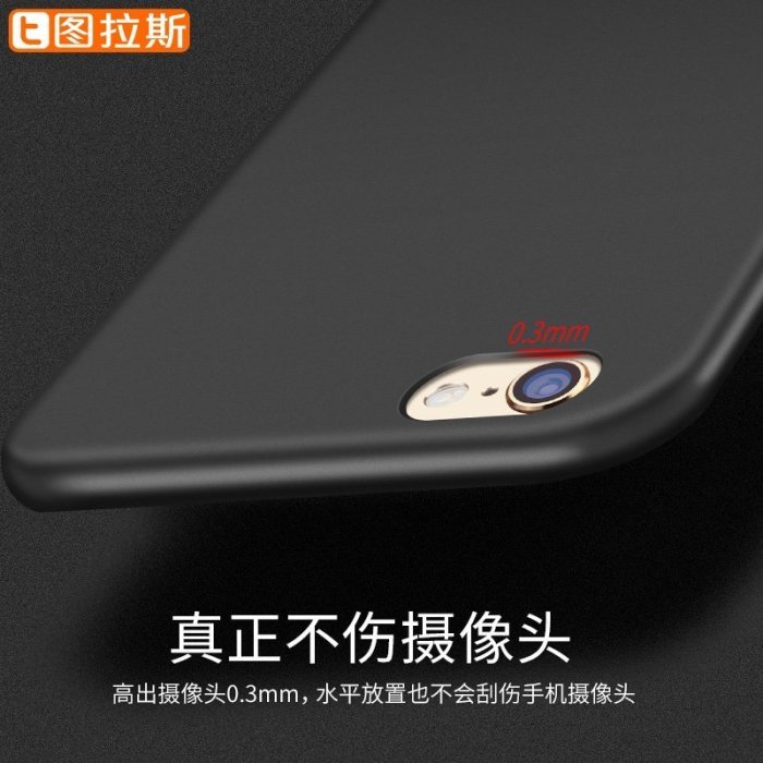 下殺 蘋果6splus手機殼iPhone6套硅膠磨砂黑超薄Sp外殼女款潮男P軟殼ipone全包防摔韓國潮牌ip6新款i6