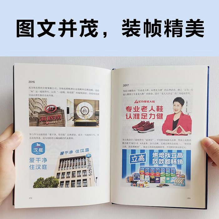 瀚海書城 正版書籍華與華方法企業經營少走彎路 少犯錯誤的九大原理囊括企業經營方方面面 讓成功有跡可循 讓失敗有因可尋