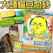 【🐱🐶培菓寵物48H出貨🐰🐹】(免運)Super cat 超級大頭貓豆腐砂5L*8包 特價1499元