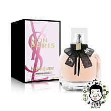 《小平頭香水店》YSL 聖羅蘭 慾望巴黎淡香精 星木蘭版 50ml