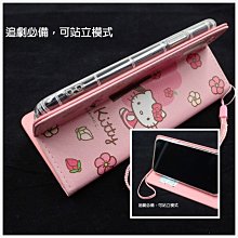 必搶正版HELLO KITTY Asus ZS630KL新 側掀皮套 手機皮套【三麗鷗授權】