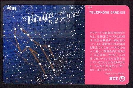 日本電話卡---東海 NTT地方版編號291-092 星座系列 有劃痕收藏卡
