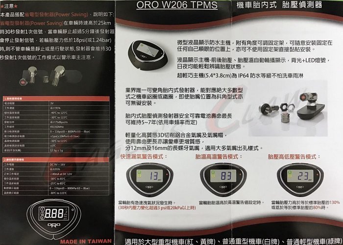 【龍昌機車材料精品】ORO W206  機車 胎壓偵測器 W206