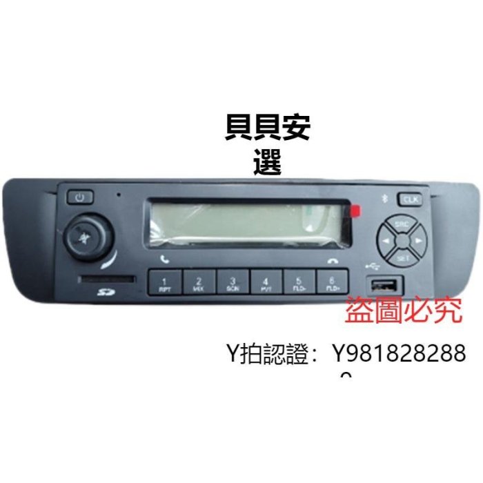 車載音響長安之星金牛星 專用車載MP3播放器汽車收音機音響主機代替CD