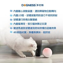 微笑的魚水族☆DOGNESS多尼斯【趣味逗貓球】【免運費】