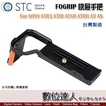 【數位達人】STC FOGRIP 快展手把 For SONY A7R3 A7III L型底板 握把 增高底座 A7 A9