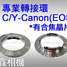 ＠佳鑫相機＠（全新品）Laina徠納 CY-EOS專業轉接環(有合焦晶片)Contax鏡頭轉至Canon EOS機身