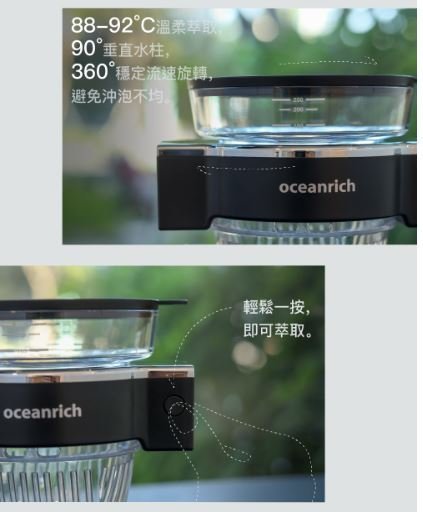 ~* 萊康精品 *~ Oceanrich二合一旋轉咖啡機 S5 自動旋轉咖啡機 附收納袋 咖啡量勺