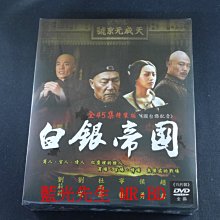 [藍光先生DVD] 白銀帝國 全45集精裝版 (15DVD) ( 新動正版 )