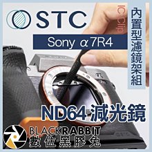 數位黑膠兔【 STC IC Clip 內置型濾鏡架組 ND64 減光鏡 Sony a7R4 】 a9II a7s3 A1