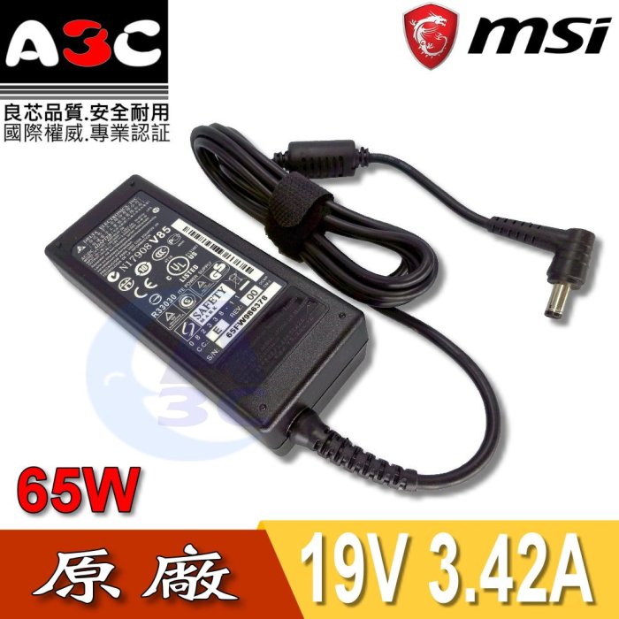 MSI變壓器-微星65W, AE1900, CR600, CR700, CX600, CX700, M510, M522