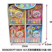 小猴子玩具鋪 ~全新五色金粉色膠彩繪指甲套裝組一套16組.售價:360元/套