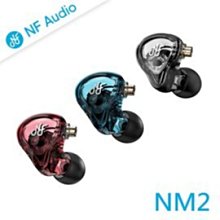 《小眾數位》NF Audio NM2 電調動圈 耳道式耳機 CM插針 可換線 監聽耳機 公司貨保固