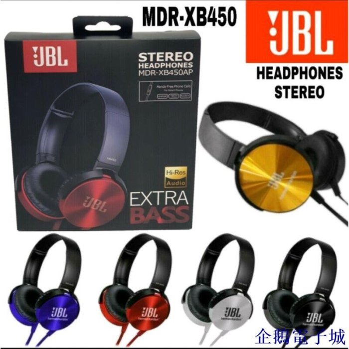 企鵝電子城耳機 Bando JBL MDR XB450 XB-450 麥克風超重低音耳機 Bando