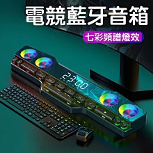 4喇叭炫彩led藍牙音箱 家用收音機遊戲電腦音響 電競音箱/電競喇叭 RGB 機械